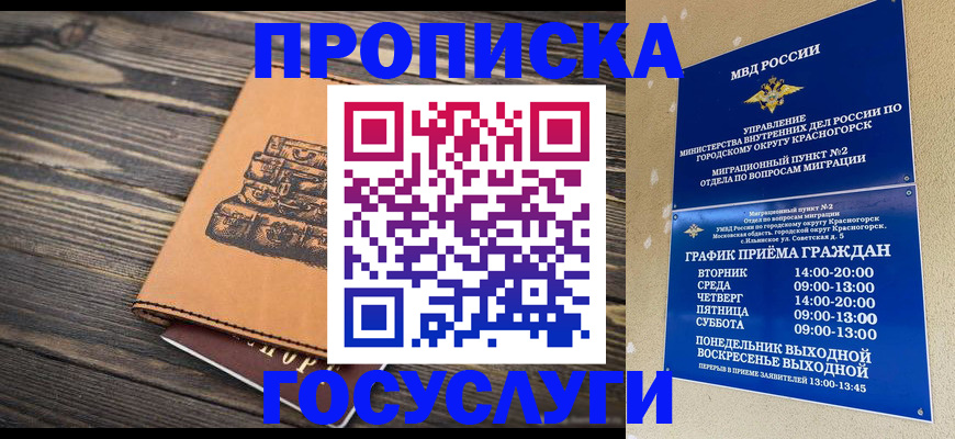 прописка иностранных граждан в Южно-Сахалинске