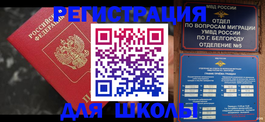 временная прописка в Южно-Сахалинске