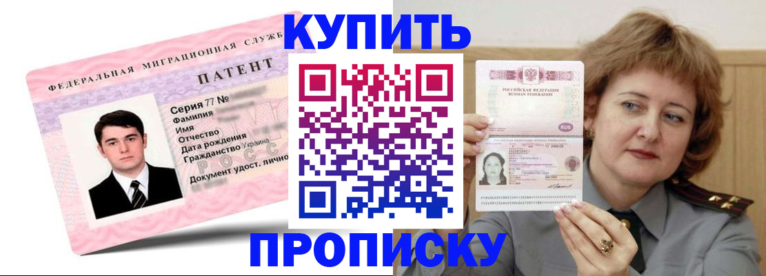 пропишу в квартире в Южно-Сахалинске