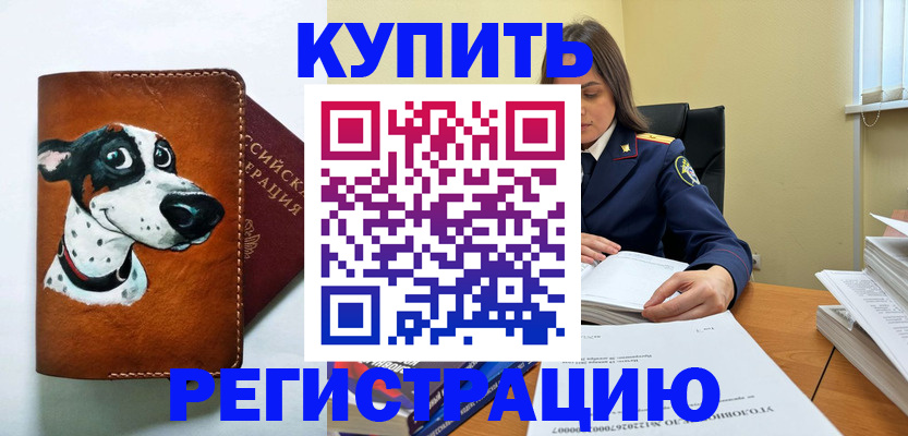 временная регистрация для всех в Южно-Сахалинске