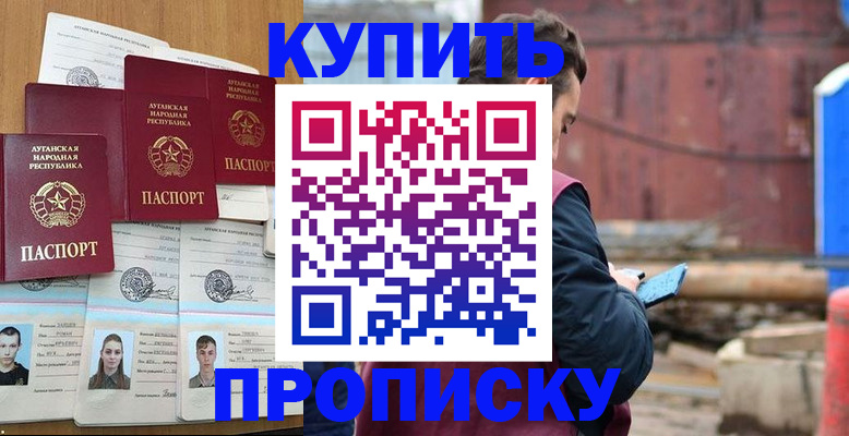 временная регистрация гарантия в Южно-Сахалинске
