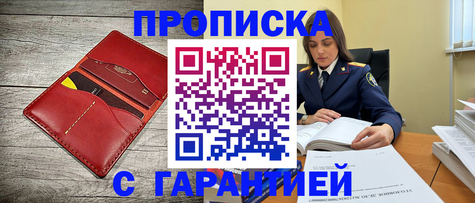 временная регистрация 2025 в Южно-Сахалинске