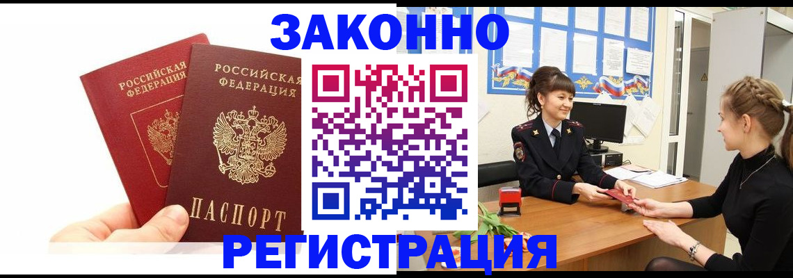 временная регистрация гарантия в Южно-Сахалинске